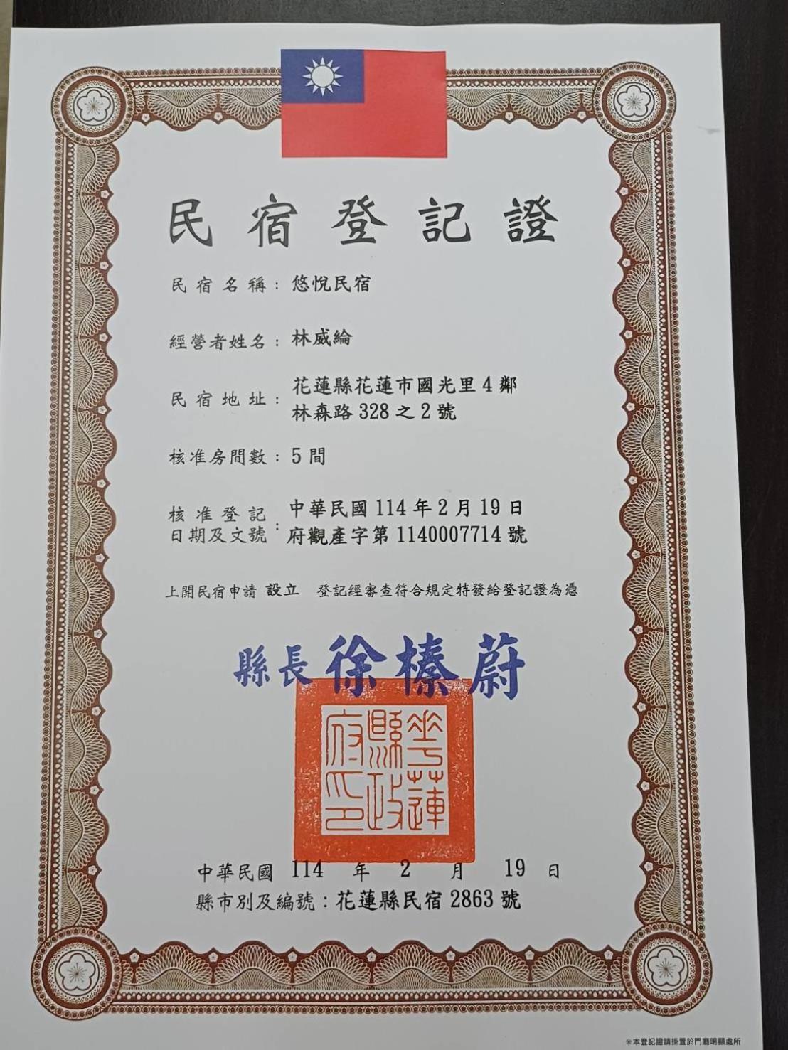 You Yue B&B Hualien City Exterior photo