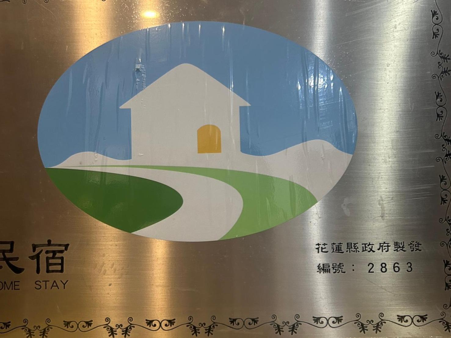 You Yue B&B Hualien City Exterior photo